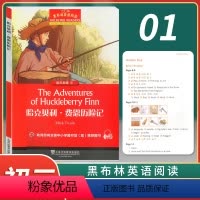 [正版]新版 黑布林英语阅读初三年级1哈克贝利费恩历险记The adventures of huckleberry