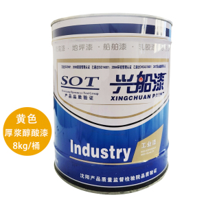 兴船 厚浆醇酸漆 黄 8kg/桶 桶