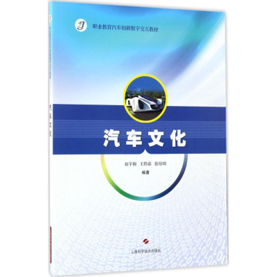 醉染图书汽车文化9787547834343