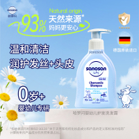 哈罗闪婴幼儿洁润洗发露200ml 宝宝洗发水温和清洁不刺激德国原装进口