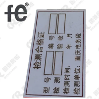 安全警示检测合格证铭牌 70x35x2mm(按需求注明颜色)