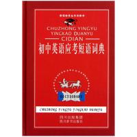 正版新书]突发性灾害事件下应急物资分配决策理论与方法庞海云97