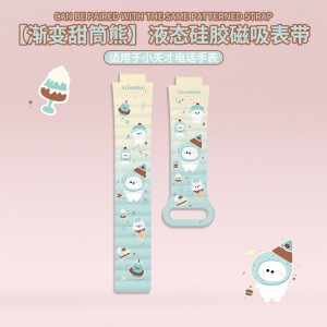 甜筒小熊适用小天才手表表带Z11印花壳Z10/z9/z8a硅胶z7/Z6pro/磁吸儿童保护套替换腕带d3配件3139a