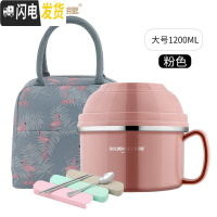 三维工匠304不锈钢保温饭盒儿童便当盒学生韩国餐盒成人快餐杯带盖碗缸 北欧粉直径15CM+保温袋+餐具三件套
