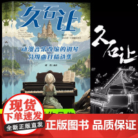 [彩色]久石让动漫音乐改编的钢琴分级曲目精选集 天空之城菊次郎的夏天龙猫千与千寻钢琴曲集 经典流行钢琴谱日本动漫钢琴谱谱