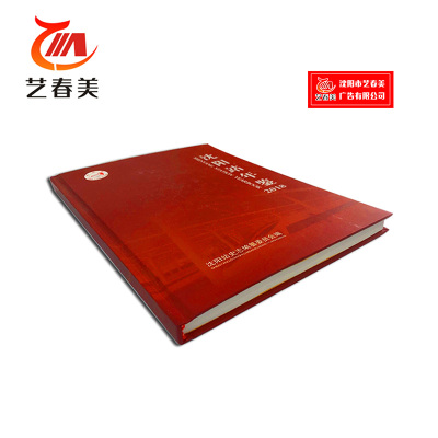 艺春美 年鉴 100本起印 A4 100P 计价单位:本