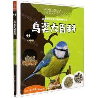 [N]鸟类大百科(精)/自然观察探索百科系列丛书-9787536499645
