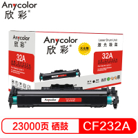 欣彩(Anycolor)AR-CF232A鼓架 大众版 hp32A 带芯片 适用惠普M203d dn M227fdn