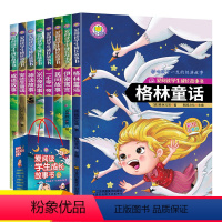 [正版]全套8册安徒生格林童话注音版一千零一夜全集伊索寓言小学生课外阅读儿童睡前故事书籍一二年级必读物3-6-7-8-