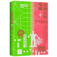 [N]万物认知指南(50个答案出奇古怪的问题与真相)-9787521749236