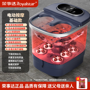 荣事达家用足浴器全自动泡脚桶智能恒温洗脚盆增氧杀菌高深桶2024年新款