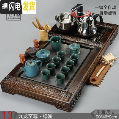 三维工匠全自动茶具套装家用简约四合一电磁炉整套茶盘实木茶台乌金石茶海 13九龙多福+绿陶