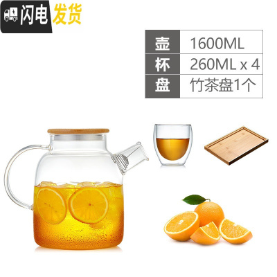 三维工匠耐热防爆玻璃水壶冷水壶家用凉水壶套装果汁壶凉水杯子花茶壶 1600+4个双层杯(260)+茶盘