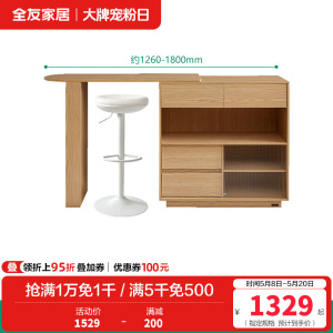 全友家居可伸缩吧台餐厅岩板餐桌简约小户型储物柜