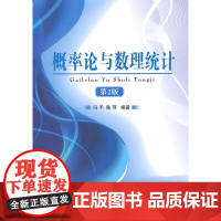 概率论与数理统计(第2版)