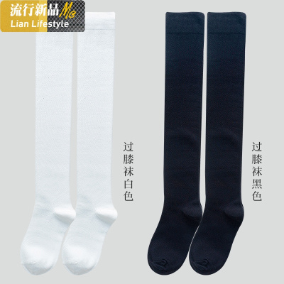 盛世尼曼2双压力瘦腿小腿袜女薄款中筒JK袜子夏天高筒过膝长袜半截长筒袜
