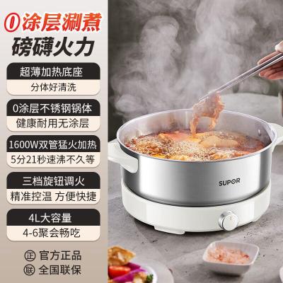 苏泊尔(SUPOR)4L容量磅薄速涮电火锅超薄底座1600W磅薄火力0涂层涮煮5分21秒速沸H40YKX57