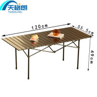天格朗 户外折叠桌 120cm个