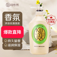 资生堂可悠然(KUYURA)沐浴露香氛美肌沐浴液 (碧野悠悠)550ml 原装进口沐浴乳持久留香