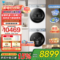 小天鹅10KG滚筒洗衣机+热泵烘干机纯平全嵌洗烘套装小乌梅3.0奶油白 TG10VE40W+TH10VE40W