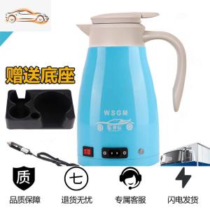 [补贴10%]车载烧水壶热水器12v24v电加热水壶大车烧水器通用多功能烧水杯车载杯