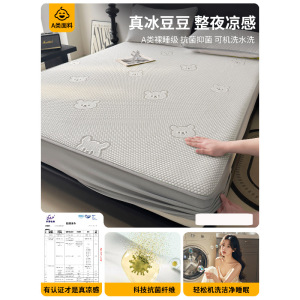 夏天2026新款冰丝A类母婴级家用冰豆豆凉席子夏季床单床笠可机洗a