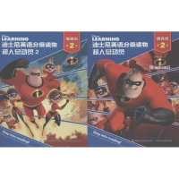 [M]超人超人2迪士尼英语分级读物提高级第2级-2101121001101