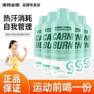 诺特兰德 500ml*4瓶 橙子+青苹果 左旋肉碱2万运动营养饮料男女跑步健身控燃体脂左旋20000官方正品旗舰店
