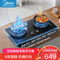 美的(Midea)[天然气]燃气灶 家用5.2kW猛火灶台嵌两用 70%热效率 JZT-A3