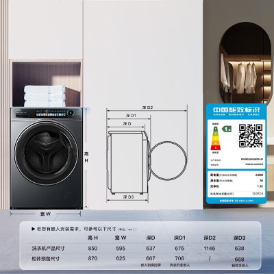 海尔(Haier)XQG120-LDE569H超越 12公斤精华洗滚筒洗衣机