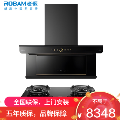 老板(ROBAM)油烟机烟灶套餐两件套顶侧双吸触控式32立方5.2灶具厨电套装28A32-C5+58B9A-C5
