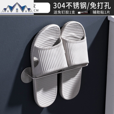 浴室拖鞋架壁挂式免打孔卫生间挂钩后厕所挂墙上置物架收纳 三维工匠