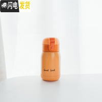 三维工匠韩国迷你小巧可爱保温杯男女学生简约清新创意便携水杯ins原宿风 橙色-小号