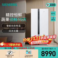 西门子(SIEMENS)637升大容量对开门精控恒鲜家用变频冰箱双开门 风冷无霜自然储鲜室独立双循环KA99V1220C