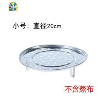 不锈钢蒸锅支架 蒸蓝蒸架蒸笼蒸篮蒸格 蒸蛋蒸菜高压锅压力锅通用 FENGHOU 大号2个装