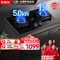 万家乐燃气灶 5.2kw大火力天然气灶 智能定时灶嵌入式灶烟灶联动全进风台嵌两用可调节开孔JZT-AY9天然气
