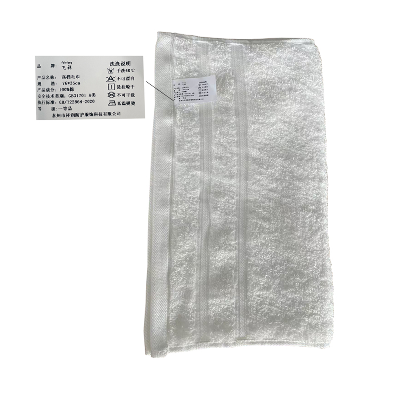 飞祥 高档毛巾 76*35cm 条