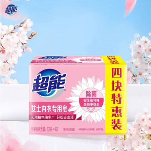 超能内衣皂女士洗衣皂肥皂101g*4块除菌去渍去异味持久茉莉香持久
