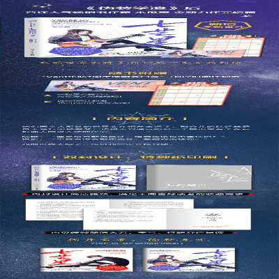 [M]七芒星 2 完结篇-9787540496876