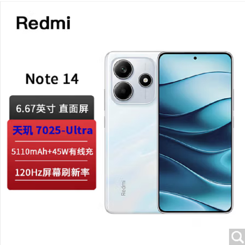 小米Redmi Note14 星辉白 8GB+128GB 天玑7025-Ultra 5芯 45W快速充电 5110mAh电池 IP68防尘防水手机