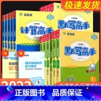 [共3本]默写高手+同步作文+阅读理解 一年级下 [正版]实验班小学语文默写高手一二三四年级五六年级数学计算高手英语上册