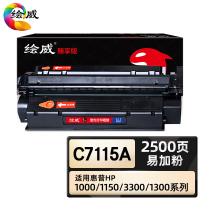 绘威臻享版 大容量易加粉硒鼓 C7115A 黑鼓 1支装(单位:支)