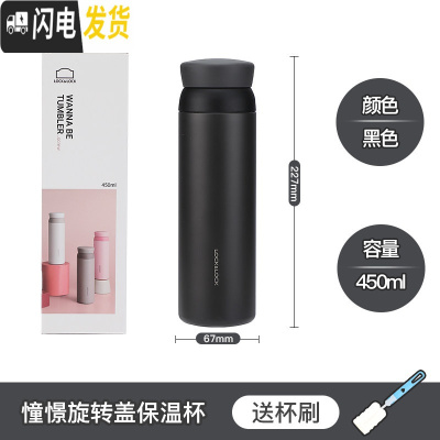 三维工匠保温杯简约创意不锈钢水杯男女士户外茶杯学生便携杯子 黑色450-旋转盖[哑光面]