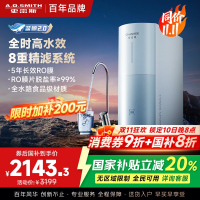 AO史密斯佳尼特净水器家用厨下直饮反渗透小体积5年长效RO膜CR2500BM1 2.5升/分钟澎湃 0陈水 全时高水效