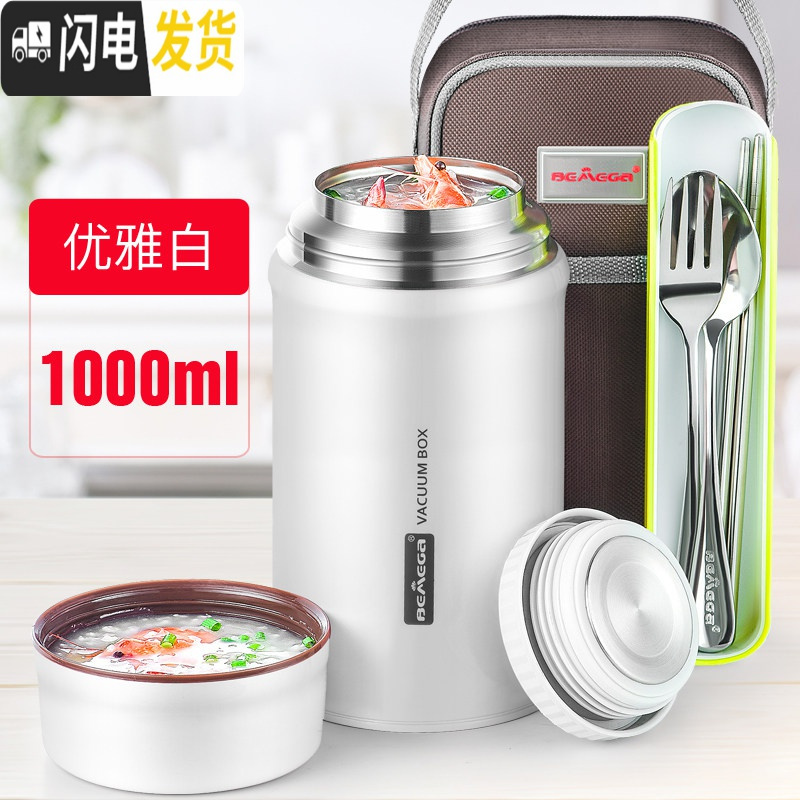 三维工匠焖烧杯焖烧壶闷烧罐女大容量便携焖粥不锈钢1人超保温饭 优雅白1000(送保温拎包+餐具套装+食谱+杯饭盒