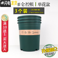 三维工匠趣植升级新款加仑盆树脂塑料花盆绿萝多肉控根大号盆青山月季盆 [3个装]5号[单花盆] 大花盆容器
