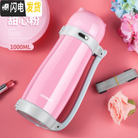 三维工匠保温杯大容量1000可爱便携水杯户外保温瓶宝宝婴儿外出水壶女 甜心粉