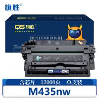旗胜 硒鼓M435nw 支