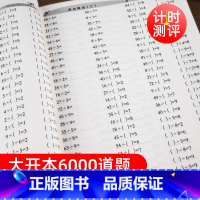 [正版]通用人教版小学二年级下册口算题卡数学口算题小学生2年级下学期同步训练加减乘除混合运算除法练习口算心算速算计算题卡