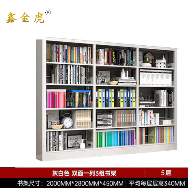 鑫金虎书架双面一列三组收纳架J7 2800*450*2000mm